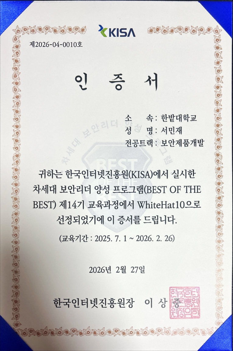 WhiteHat 10 (원장상) 미리보기